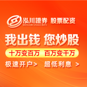 股票融资-炒股配资公司APP|炒股配资平台APP